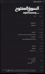  4 تاب سامسونج a9 "بسعر حرقق"