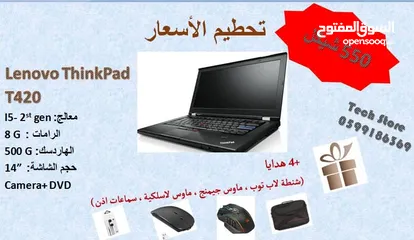  5 بدك لابتوب اصلي عملي يقعد عندك العمر