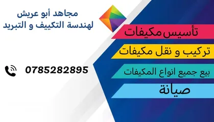  1 تكييف و تبريد