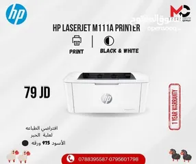  1 طابعة اتش بي ليزر Printer HP Laser M111A بافضل الاسعار