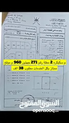  6 ولاية صور : اراضي مركز المدينه