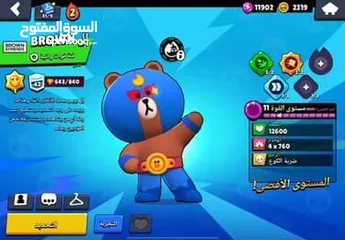  14 حساب براول ستارز اتطلع على الوصف