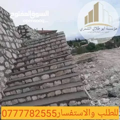  28 مؤسسة ابو طلال الشمري للتعهدات والمقاولات العامة وبناء السلاسل الحجرية والجدران الاستنادية