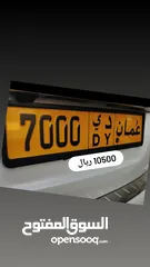  1 رقم رباعي للبيع 7000 د ي