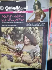  25 مجلات مصرية قديمة