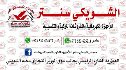 2 معرض الشويكي سنتر ( عرض العرسان)