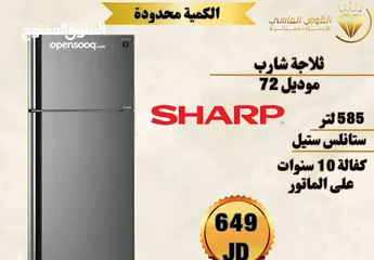  9 ثلاجه شارب الرائعه بالحجم العائلي الكبير