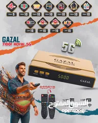  1 رسيفر غزال 7100f اشتراكات 10 سنين بسعر ما صار