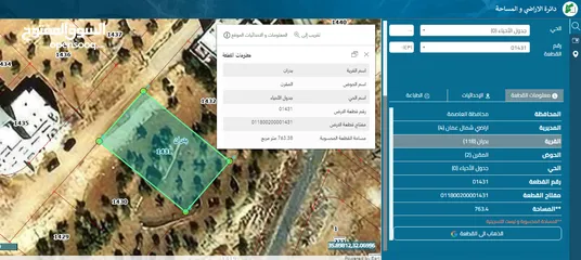  3 أرض للبيع شمال عمان شفا بدران المقرن قطعة ارض سكنية مميزة على شارعين خلفي وأمامي مساحتها 765 م