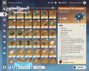  4 حساب قنشن رانك ستين للبيع