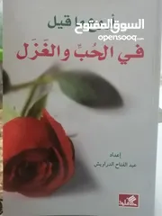  9 كتب مستعمله وجديده للبيع بسعر مناسب لك ومتنوعة وبعضهم جديد