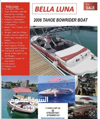  1 قارب سريع امريكي 2006