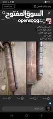  3 سكرو مستعمل