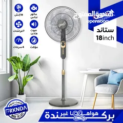  7 مروحة بركندا ستاند