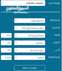  1 أرض للبيع من المالك مباشره في الزرقاء شومر ضاحية القدس قوشان مستقل مساحه الارض 320 م  مرتفعه مستويه