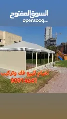  3 اخيام ملكيه للحدائق