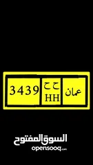  1 للبيع لوحة رقم رباعي 3439/hh