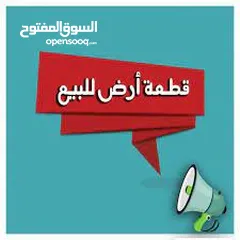  2 متوفر ارض1200م قرب دوار فروستي وارض 800م وارض 700م اراضي عسكر كل قطعة كوشان مستقل متوفر كافة الخدمات