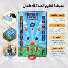  4 سجادة الصلاة المتكلمة للاطفال اجعلي طفلكي يتعلم الصلاة بكل سهولة واتقان