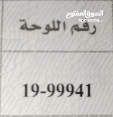  3 نمره مميزه وجميله للبيع