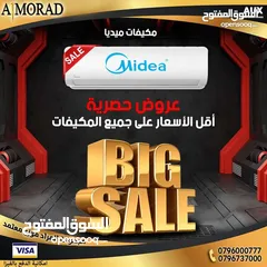  2 مكيف ميديا 1.5 طن موديل 2025 اكستريم اعلى توفير طاقه باقل سعر من المملكه
