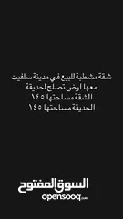  1 شقة مشطبة للبيع في مدينة سلفيت