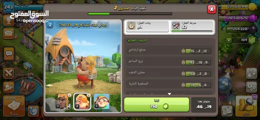  14 كلاش اوف كلانس