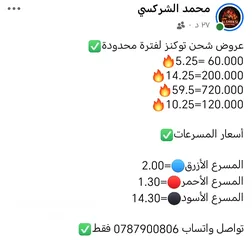  2 شحن الألعاب فري فاير وببجي وتوكنز جواكر بأفضل الأسعار في الأردن التواصل واتساب