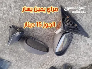  14 قطع دايو لانوس بأسعار مناسبة