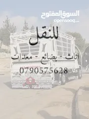  2 بكب للنقل بكم خدمة نقل العفش الاثاث  والمعدات بيكم نقل بيكب Pickup for transportation services truck