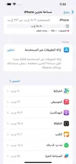  5 ايفون 13برو ماكس