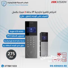  18 انتركم فيديو صوت و صورة video intercom