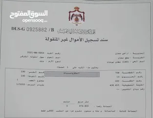  3 أرض للبيع بمدينة معان