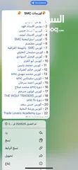  8 دورات تدريبية في مجال التحليل الفني والمالي بإشراف مدربين مختصين أسعار مناسبة للجميع