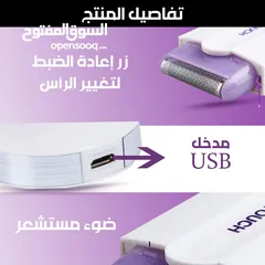  15 ماكينه جهاز ازاله الشعر yes لكل الجسم بدون الم يعمل بالشحن مع ضوء براون