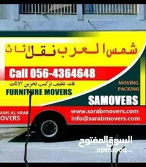  1 movers and house  shifting