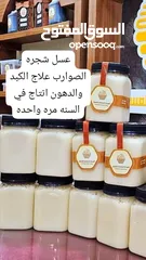  3 ابو علي الجميع انواع العسل سدر دوعاني وجميع انواع العسل اليمني