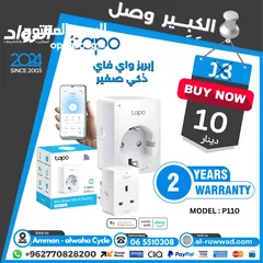  1 ابريز واي فاي ذكي tapo p110 smart plug