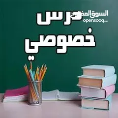  1 مدرسه لغة انجليزية / دروس خصوصي / خلدا