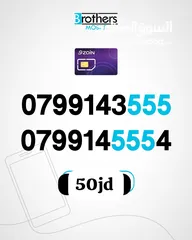  1 zain number ارقام زين ميزة