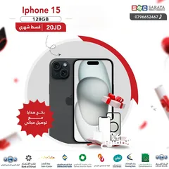  1 اقساط بدون دفعه اولى ( ايفون Iphone 15 128GB )
