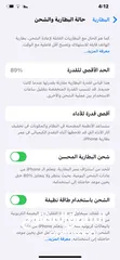  5 ايفون11برو ماكس