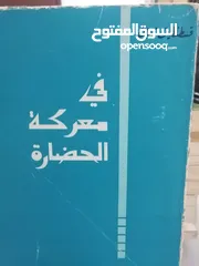 16 كتب مستعمله للبيع بحاله جيده