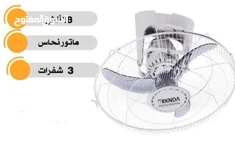  2 مروحة سقف لولبي 18 أنش من BRKNDA BnationaLشفرات قوية لنسيم قوي