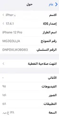  2 آيفون 12برو  iPhone 12 Pro