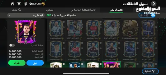  4 بيع حساب فيفا موبايل  اوفر112بسعر حرق بس ب 20 دينار