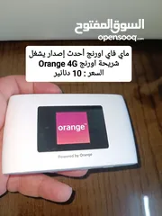  3 راوتر 4G اورنج ( موسع WiFi 6 + اكستندر + ماي فاي )