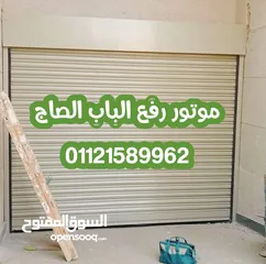  2 موتور الباب الصاج الجانبي لاوزان لحد 600 k موتور acm الايطالي لابواب 7/7 و6/6 لابواب الكبيره
