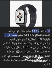  1 ساعة ابل ووج SE 40