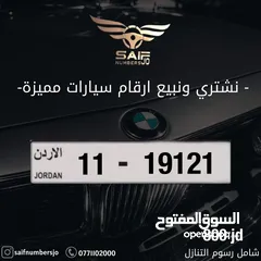  1 رقم مميز للبيع شامل رسوم التنازل